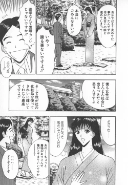 Page 74 of Pururun Seminar 6