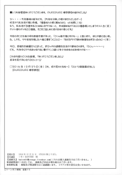 Page 27 of Ian no Shiraki Majo