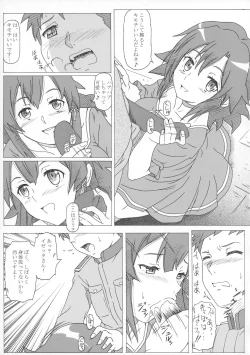 Page 8 of Ian no Shiraki Majo