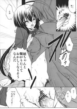 Page 12 of Koi no Saezuri