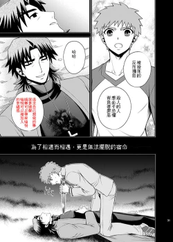 Page 42 of HUNGRY LOVER