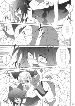Page 18 of Mahou Shoujo