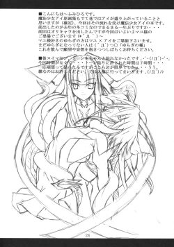 Page 23 of Mahou Shoujo