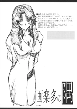 Page 28 of Mahou Shoujo