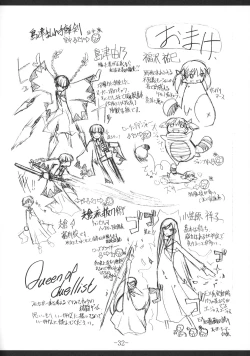 Page 31 of Mahou Shoujo