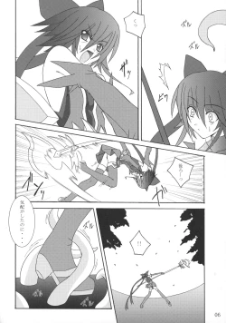 Page 5 of Mahou Shoujo