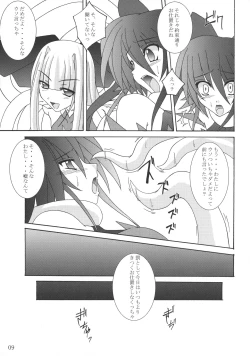 Page 8 of Mahou Shoujo
