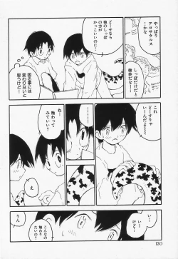 Page 121 of Shounen Ai no Bigaku II The Yancha Shounen