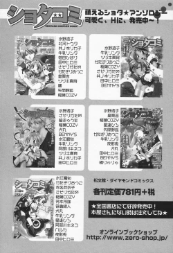 Page 168 of Shounen Ai no Bigaku II The Yancha Shounen