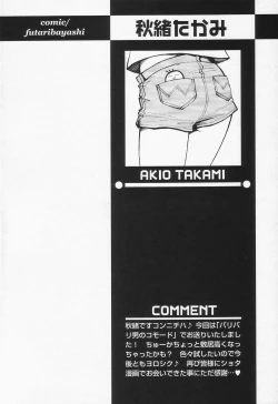 Page 187 of Shounen Ai no Bigaku II The Yancha Shounen