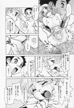 Page 193 of Shounen Ai no Bigaku II The Yancha Shounen