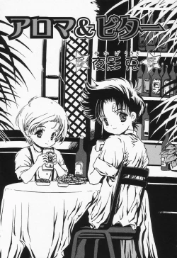 Page 204 of Shounen Ai no Bigaku II The Yancha Shounen