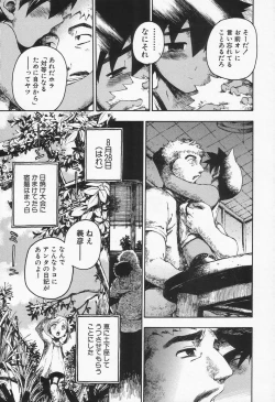 Page 240 of Shounen Ai no Bigaku II The Yancha Shounen