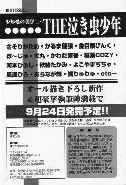 Page 245 of Shounen Ai no Bigaku II The Yancha Shounen