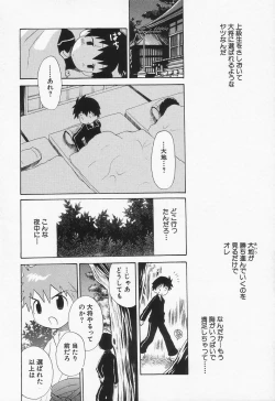 Page 39 of Shounen Ai no Bigaku II The Yancha Shounen