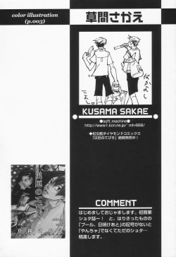 Page 65 of Shounen Ai no Bigaku II The Yancha Shounen