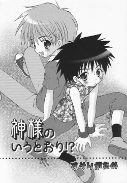 Page 9 of Shounen Ai no Bigaku II The Yancha Shounen