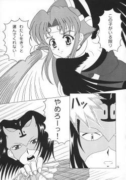 Page 15 of Utawarerumono Hon