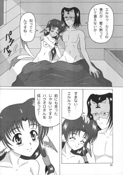 Page 24 of Utawarerumono Hon