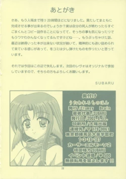 Page 27 of Utawarerumono Hon