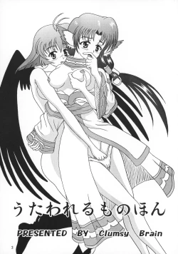 Page 3 of Utawarerumono Hon