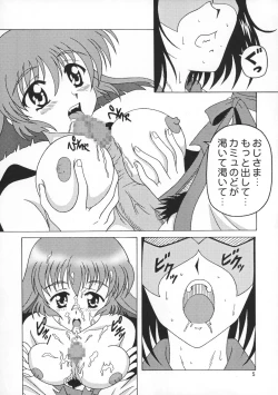 Page 5 of Utawarerumono Hon
