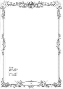 Page 17 of Wonderful Life