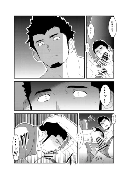 Page 13 of Yuuwaku Syndrome