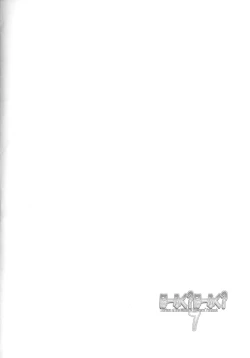 Page 19 of Hofuku? Hofuku? 7