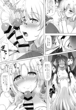 Page 8 of Hofuku? Hofuku? 7
