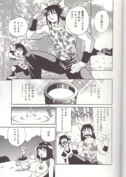 Page 11 of Milk Milk