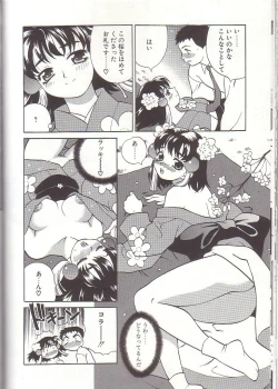 Page 126 of Milk Milk