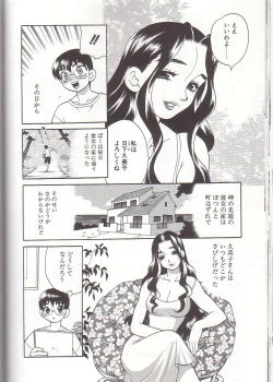 Page 158 of Milk Milk