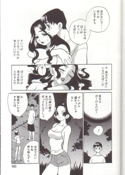 Page 167 of Milk Milk