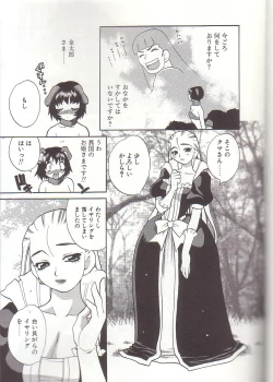 Page 49 of Milk Milk