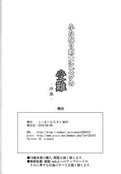 Page 17 of Futanari Kenshi Shizuku no Junan