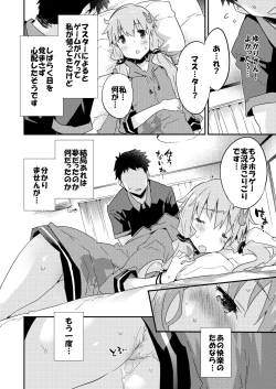 Page 103 of Voiceroid Plus@Yuzuki Yukari