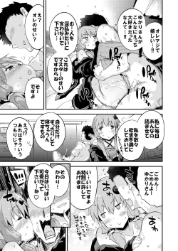 Page 20 of Voiceroid Plus@Yuzuki Yukari