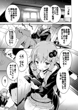 Page 6 of Voiceroid Plus@Yuzuki Yukari
