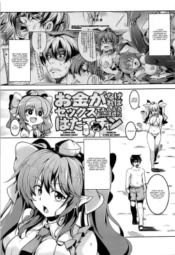 Page 8 of Wagaya no OtenguAtami Zenpen-