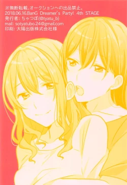 Page 31 of Kiss Shite Motto Shiritai