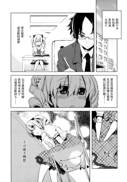 Page 2 of Majissu magical incense Ch. 3