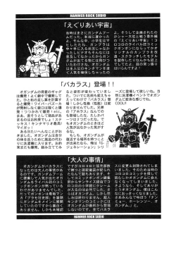 Page 19 of GUNDAM H No. 02