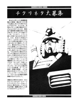 Page 23 of GUNDAM H No. 02
