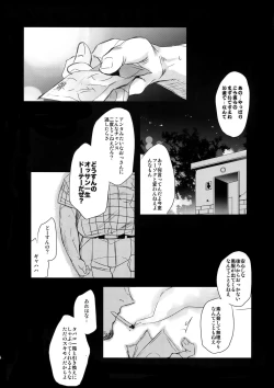 Page 3 of Eiyuu no Zanshi