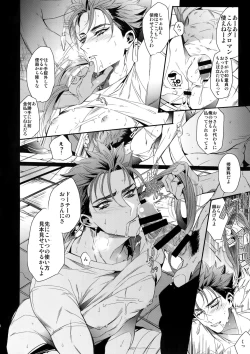 Page 5 of Eiyuu no Zanshi