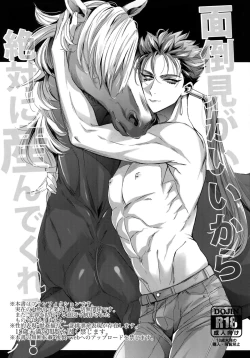 Page 2 of Mendoumi ga Ii kara Zettai ni Unde Kureru