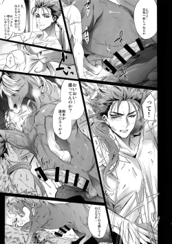 Page 6 of Mendoumi ga Ii kara Zettai ni Unde Kureru