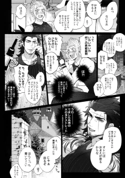 Page 7 of Ore no Tonari no Shibafu wa LOOKIN' GOOD