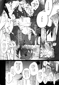 Page 19 of Aisare Ouji Visual-kei Returns